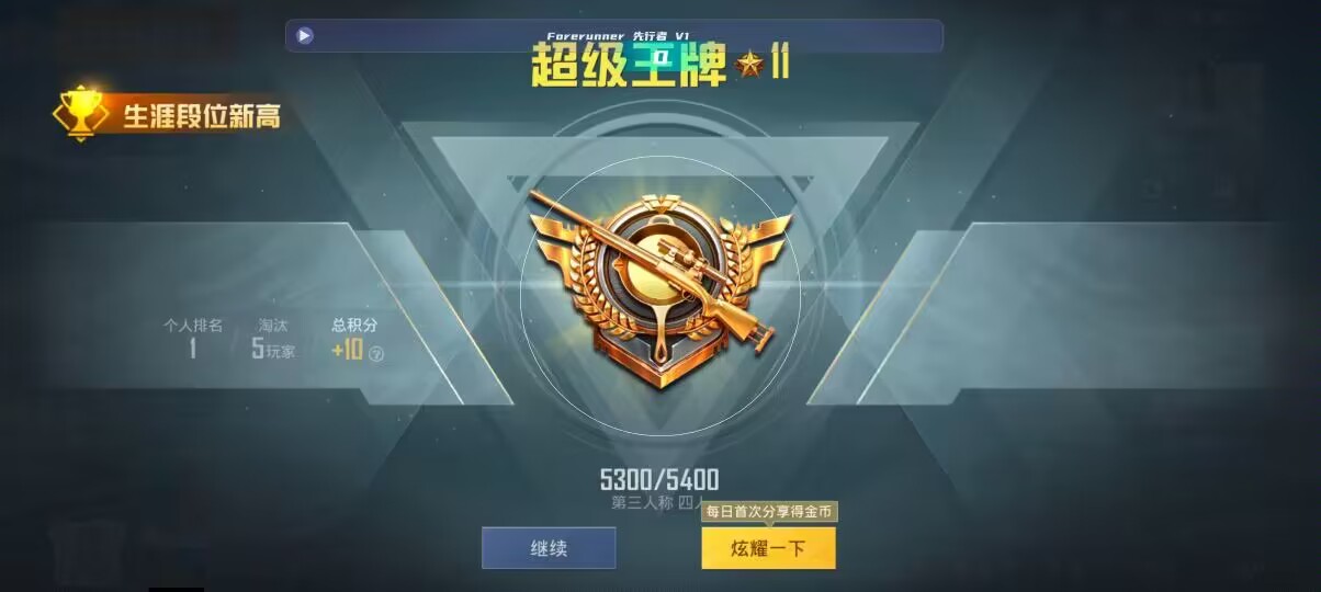 和平精英先行者透视直装 - ��ƽ��Ӣ������Ҵ��辅助预览图